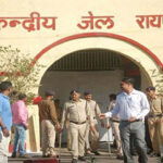 jail raipur