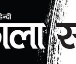 logo kaala sach